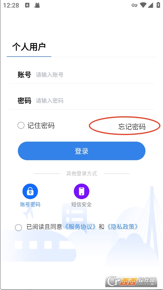 江苏交通云政务管理平台app下载手机版 v1.0.0
