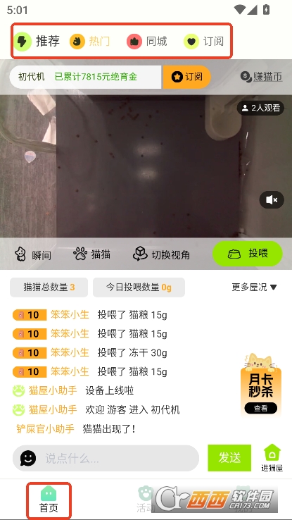 猫Yeah官方版下载 v1.0.1最新版