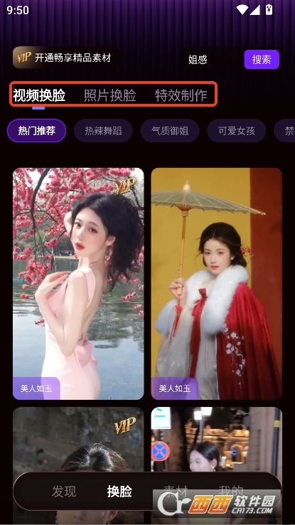 人设生成器app官方正式版下载 v1.0.1最新版