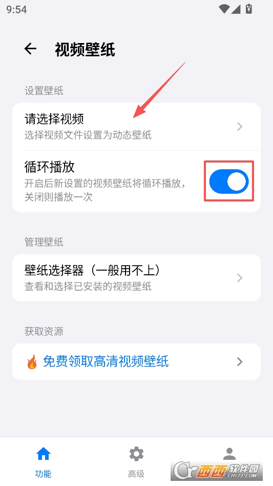 欢太工具箱系统设置软件免费下载 v4.3.3