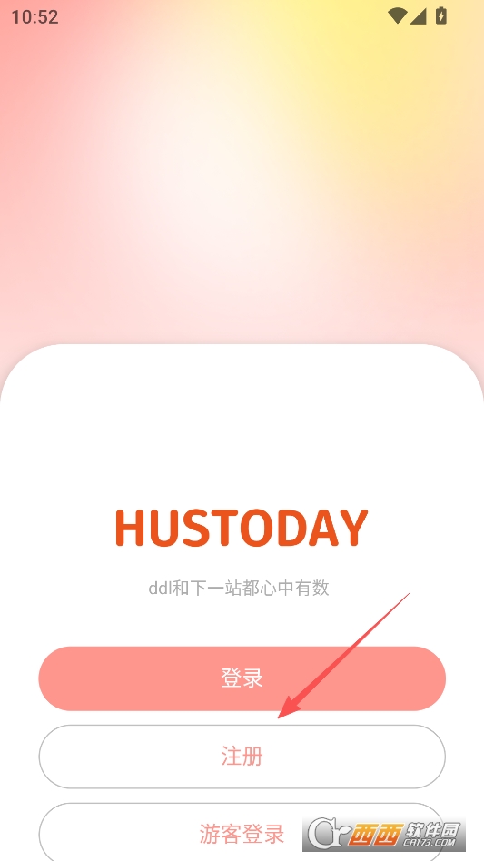 husto.day华科大校园一站式服务软件 v1.1.3