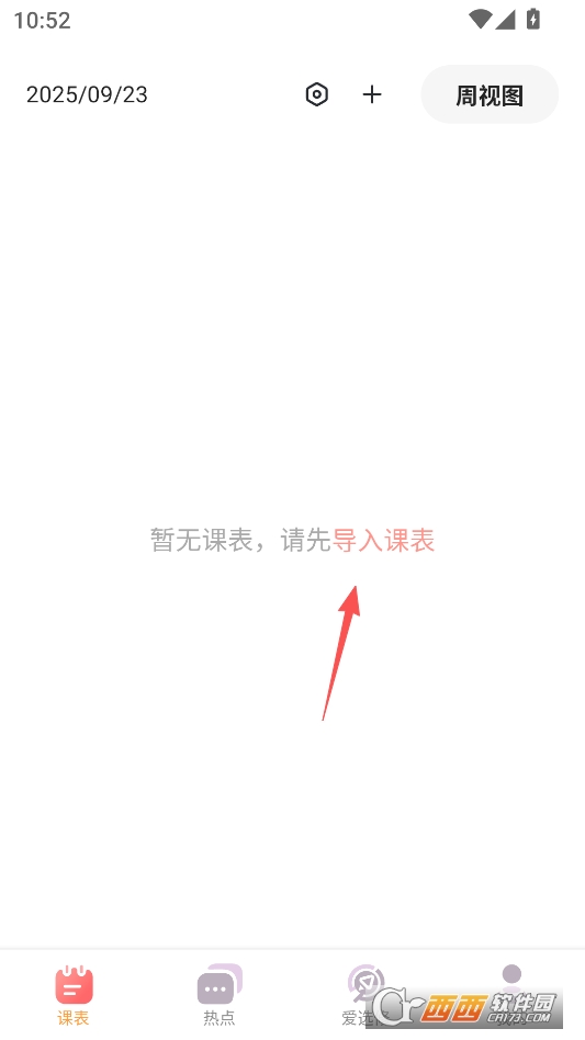 husto.day华科大校园一站式服务软件 v1.1.3