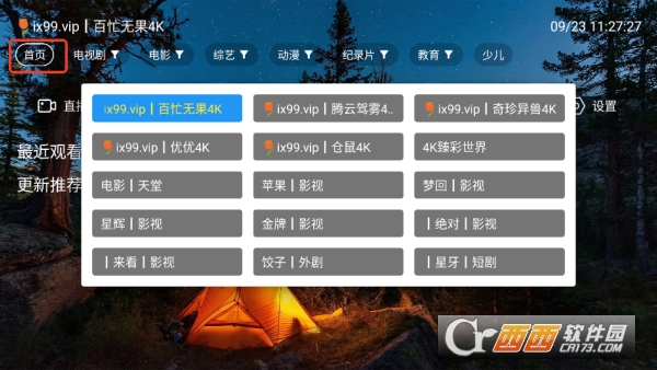 陆游影视4k官方正式版下载 v2.7.3最新版