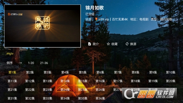 陆游影视4k官方正式版下载 v2.7.3最新版