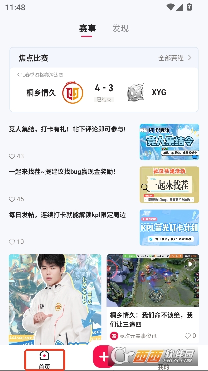 竞次元app官方正式版最新下载 v1.0.2安卓版