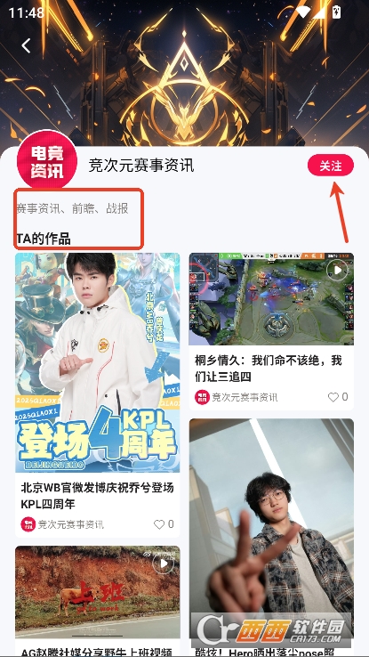 竞次元app官方正式版最新下载 v1.0.2安卓版