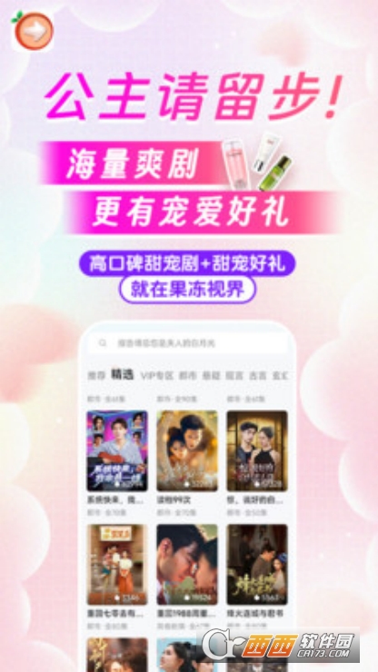 果冻视频app安卓版官方下载 v2.2.7最新版