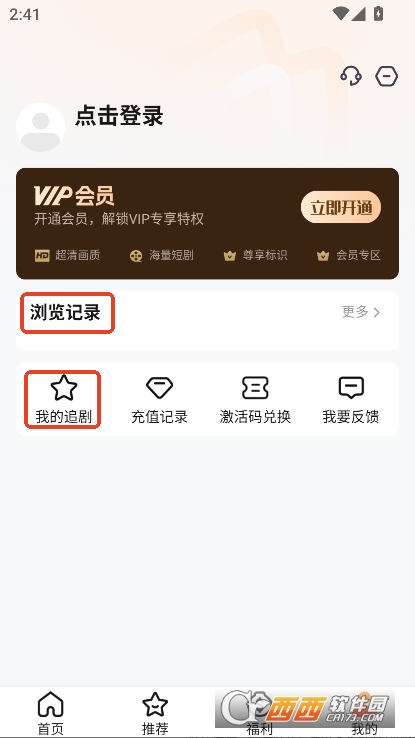 果冻视频app安卓版官方下载 v2.2.7最新版