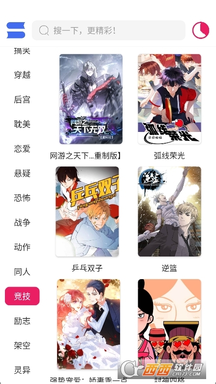 OVO漫画app最新版下载2025版 v1.02安卓版