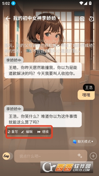 saylo最新版2.3.4免费下载 v2.3.4最新版