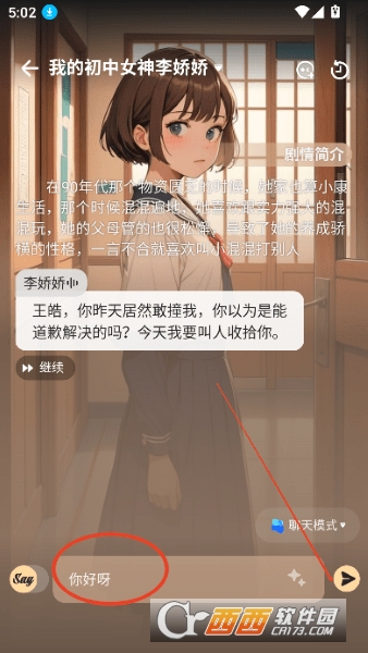 saylo最新版2.3.4免费下载 v2.3.4最新版