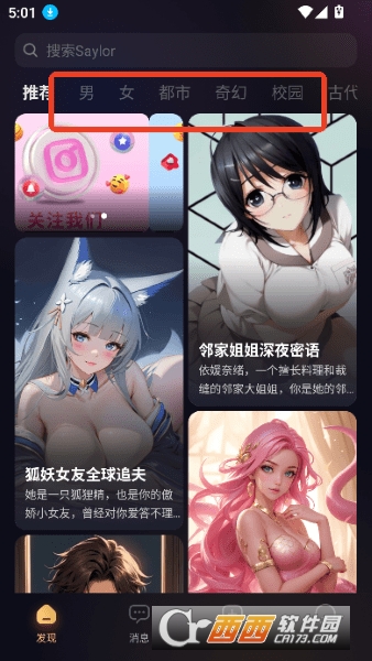 saylo最新版2.3.4免费下载 v2.3.4最新版