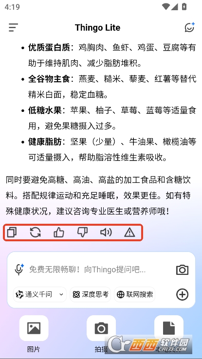 ThingoLite官方正式版下载 v1.1.2最新版