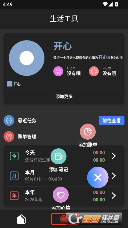 DHXY工具箱安卓最新版下载 v1.0.1全新版
