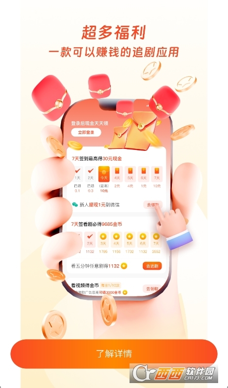 扬舟故事短剧app官方下载最新版 v1.0.1免费版