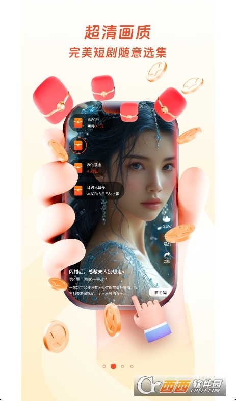 扬舟故事短剧app官方下载最新版 v1.0.1免费版