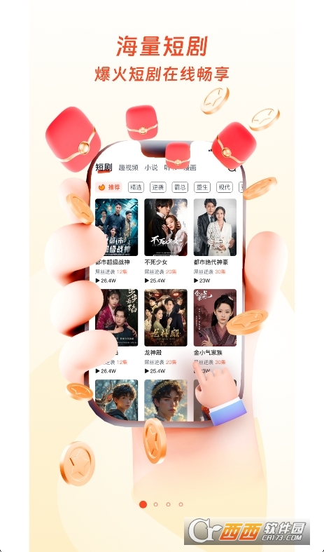扬舟故事短剧app官方下载最新版 v1.0.1免费版