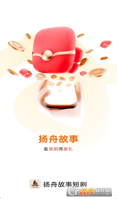 扬舟故事短剧app官方下载最新版 v1.0.1免费版