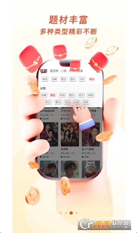 扬舟故事短剧app官方下载最新版 v1.0.1免费版