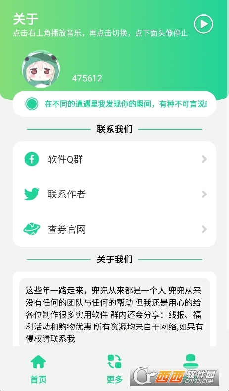 三角洲每日密码门2025最新版下载 v1.0安卓版