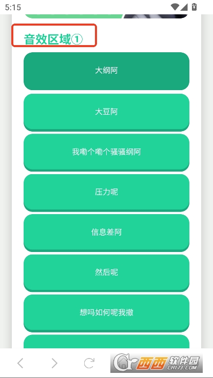 Coke语音盒官方版免费下载 v1.0最新版