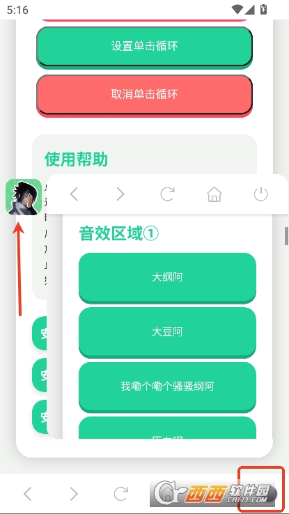 Coke语音盒官方版免费下载 v1.0最新版