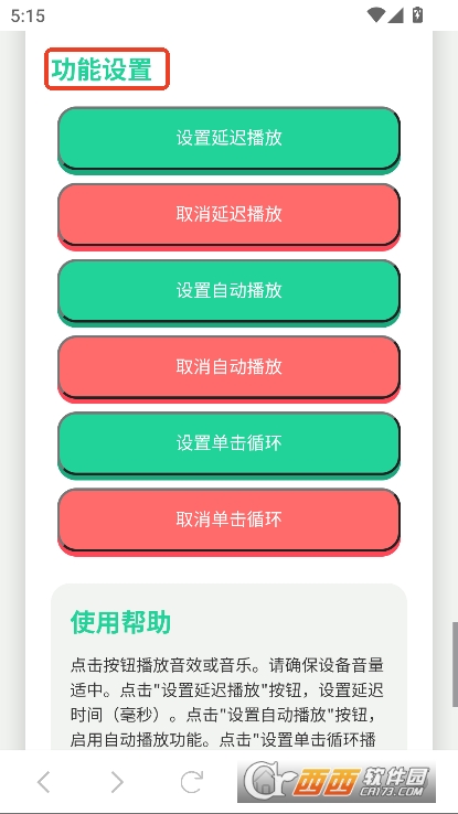 Coke语音盒官方版免费下载 v1.0最新版