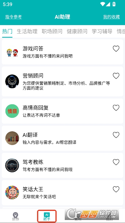 文案制作大师app2025全新版官方下载 v2.6.4最新版