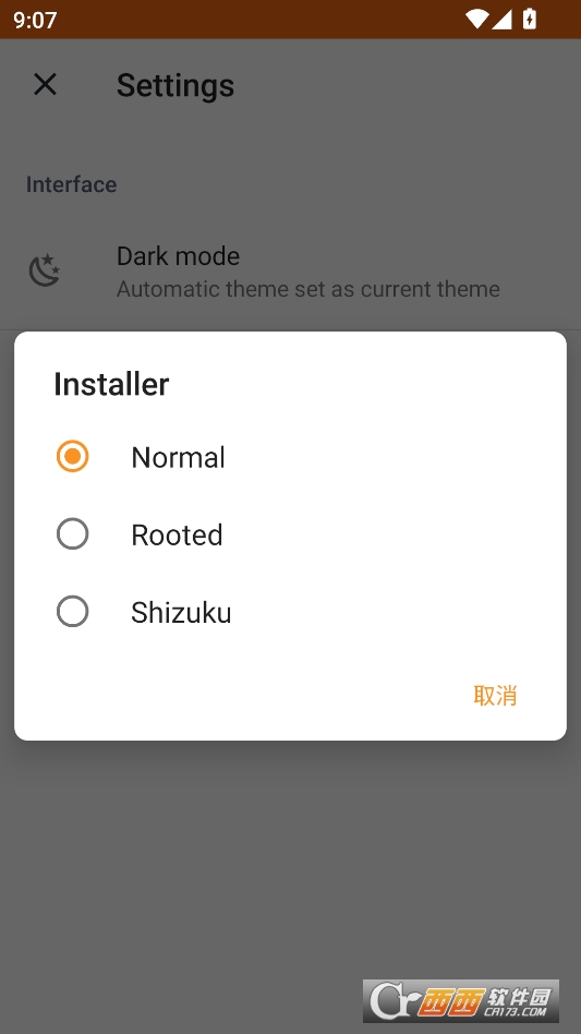 apkm安装器安卓版下载 1.10.1 (33-228c5c2)