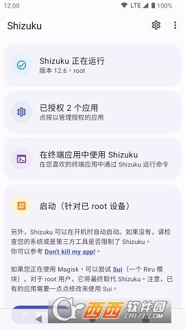 shizuku软件安卓版下载官方最新版本 v13.7.0