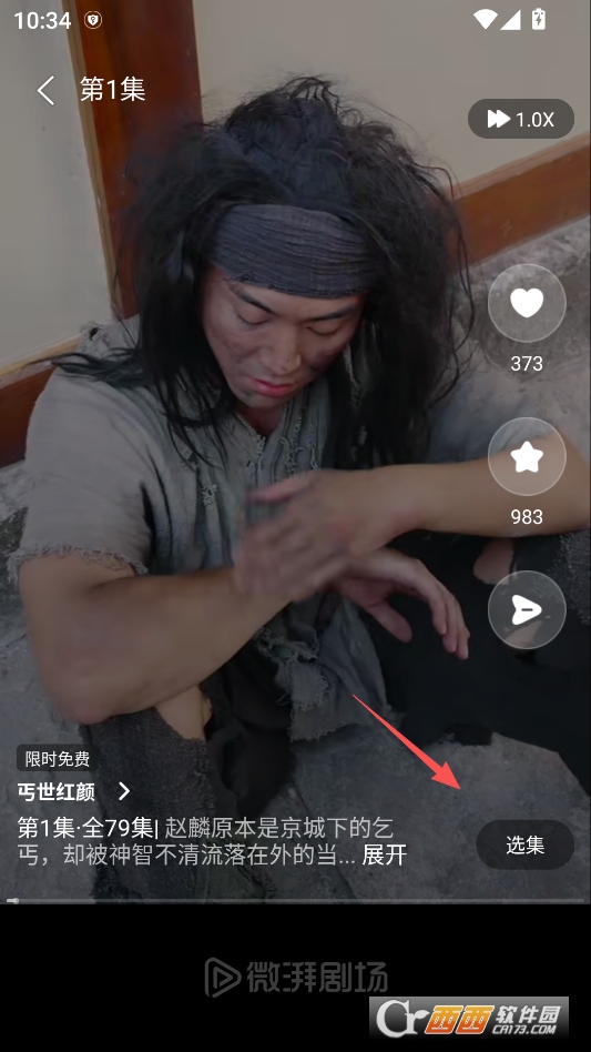 微湃短剧官方正版 v1.1.6