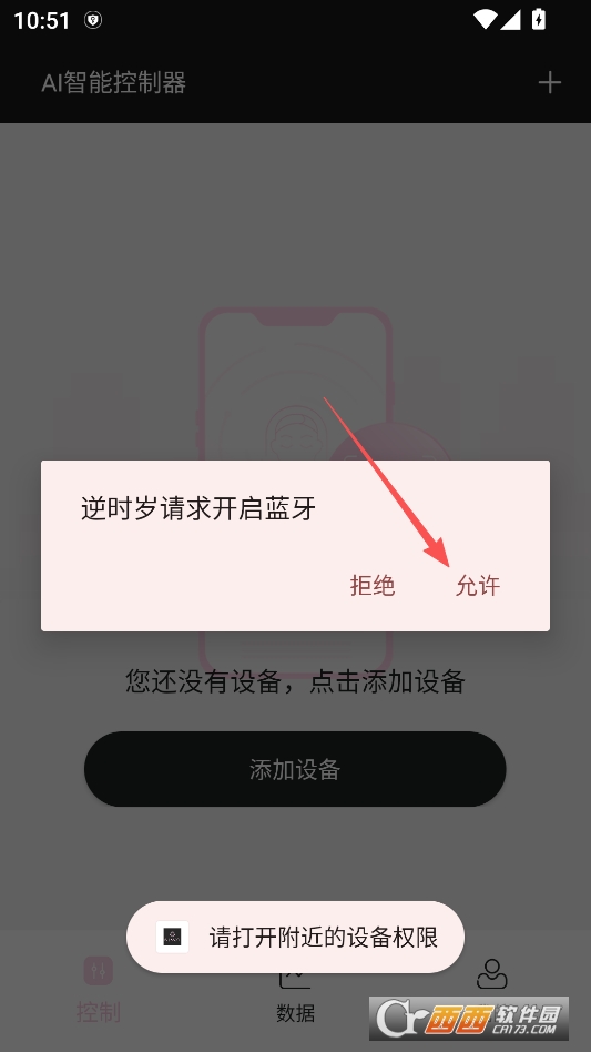 逆时岁ai正版软件下载 v2.0