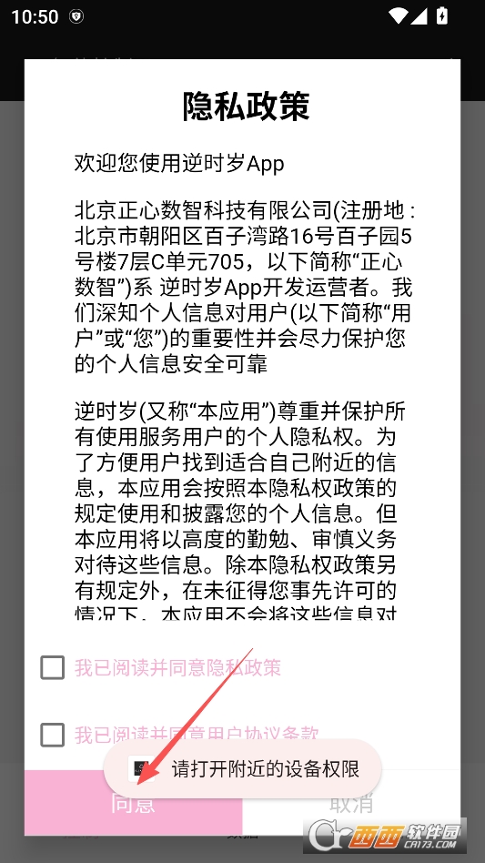 逆时岁ai正版软件下载 v2.0