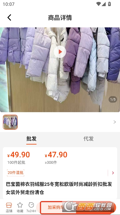 特价快团购app官方正式版下载 v1.0.2最新版