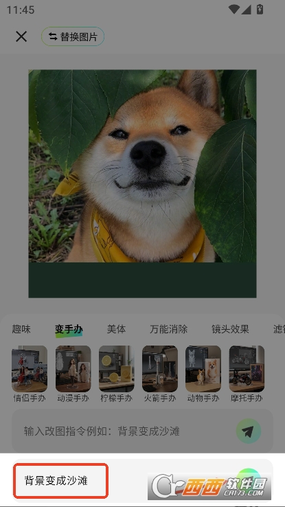全能AI改图app安卓版下载 v1.0.0最新版