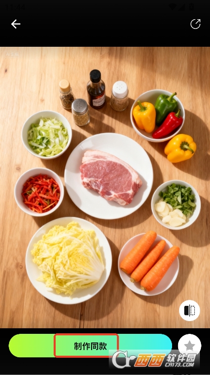 全能AI改图app安卓版下载 v1.0.0最新版