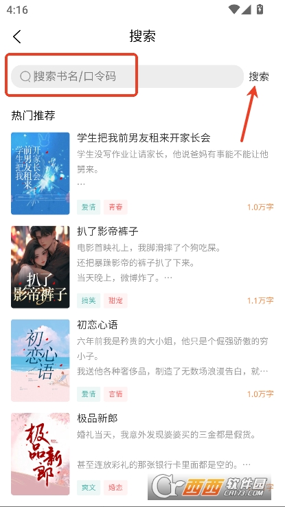 黑岩品悦app安卓版下载 v1.0.1最新版