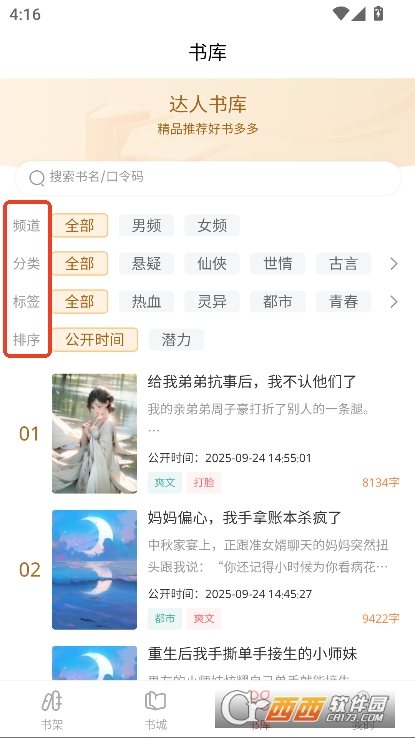 黑岩品悦app安卓版下载 v1.0.1最新版