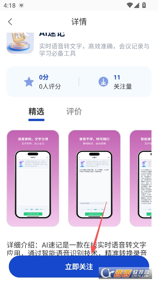 无极AI官方安卓版 v1.0.1