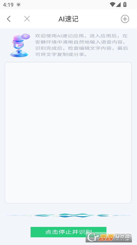 无极AI官方安卓版 v1.0.1