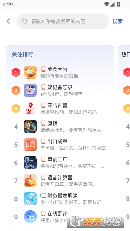 无极AI官方客户端下载 v1.0.1最新版