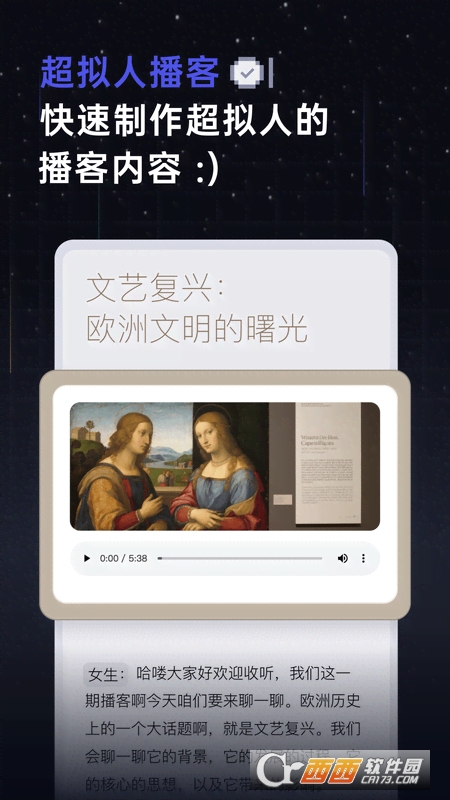 字节跳动扣子空间app官方版下载 v1.5.1安卓版