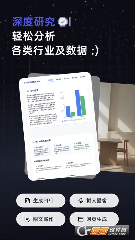 字节跳动扣子空间app官方版下载 v1.5.1安卓版