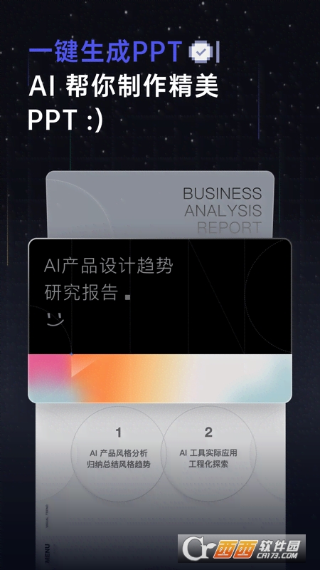 字节跳动扣子空间app官方版下载 v1.5.1安卓版