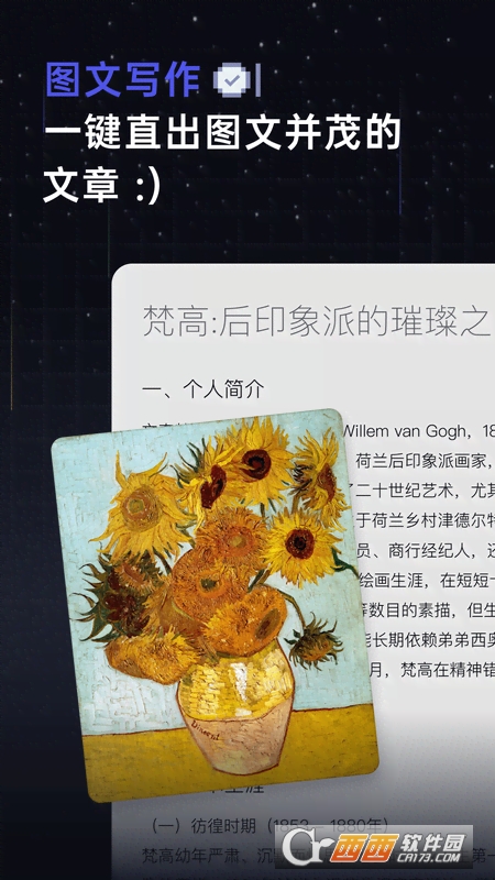 字节跳动扣子空间app官方版下载 v1.5.1安卓版