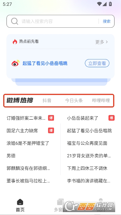 番柿浏览器极速版手机端下载 v1.0.1最新版