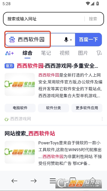 番柿浏览器极速版手机端下载 v1.0.1最新版