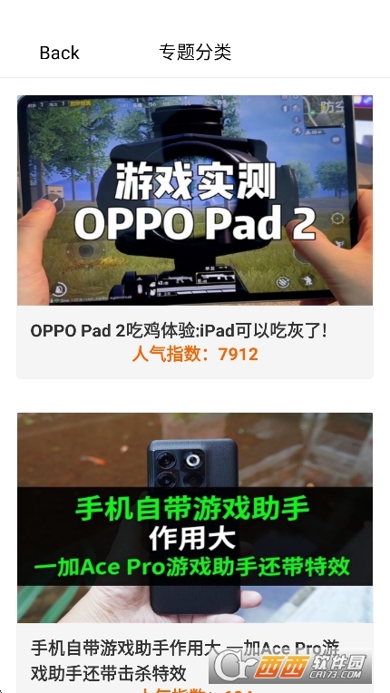 极瞳帧率助手app官方下载安卓版 v1.0.4最新版