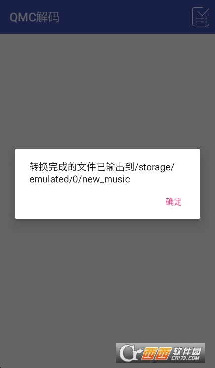 QMC解码工具app安卓版下载 v3.0手机版