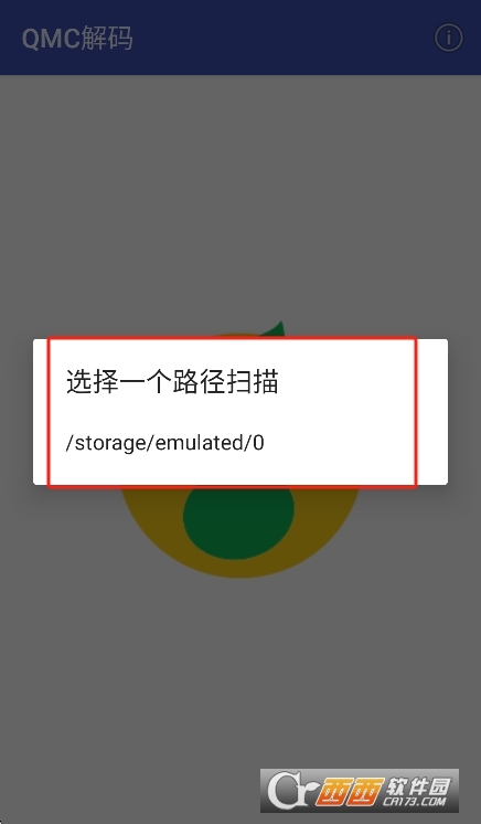 QMC解码工具app安卓版下载 v3.0手机版